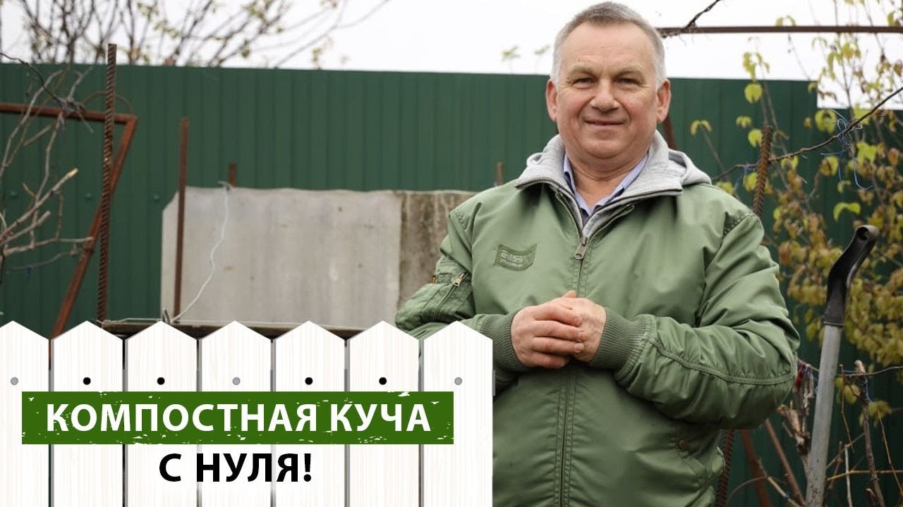 Как построить компостер своими руками на даче – простые шаги и полезные советы